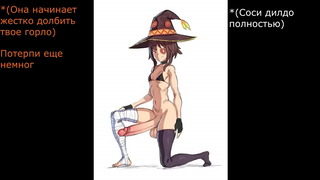 megumin joi part 2